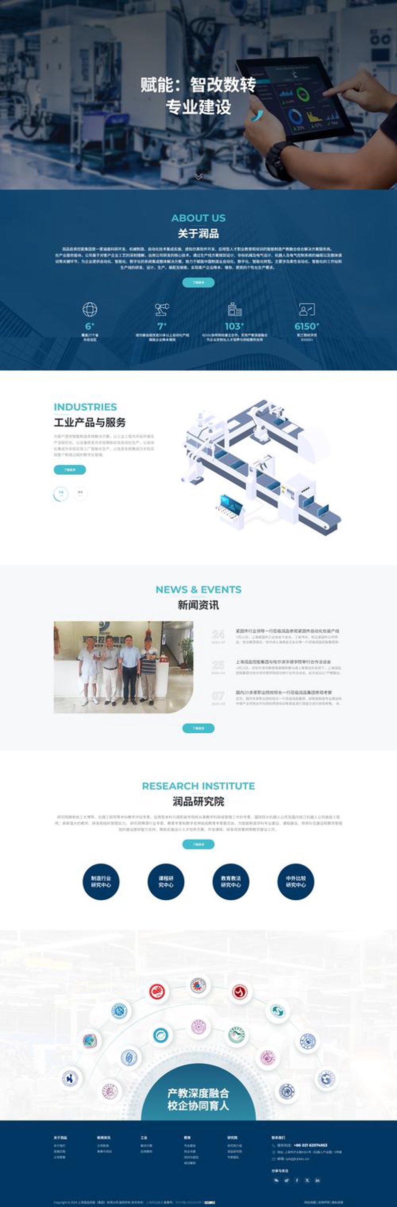 精挑细选企业官网制作服务，搭建你的品牌门户