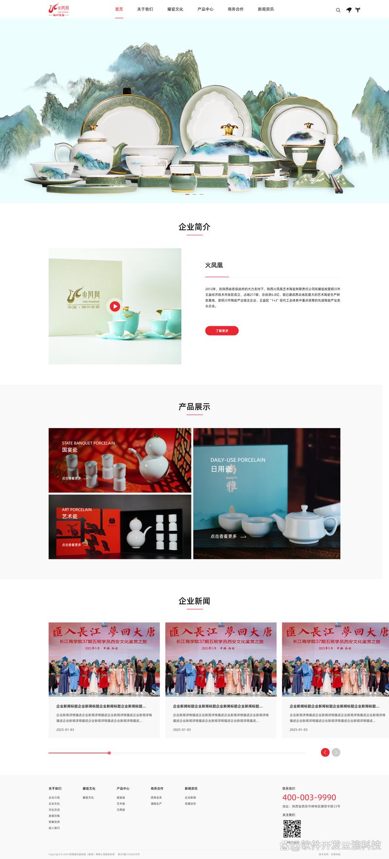 响应式网站开发：构建未来趋势的桥梁
